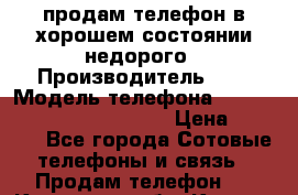 продам телефон в хорошем состоянии недорого › Производитель ­ - › Модель телефона ­ alcatel one touch pop c7 › Цена ­ 7 000 - Все города Сотовые телефоны и связь » Продам телефон   . Кировская обл.,Киров г.